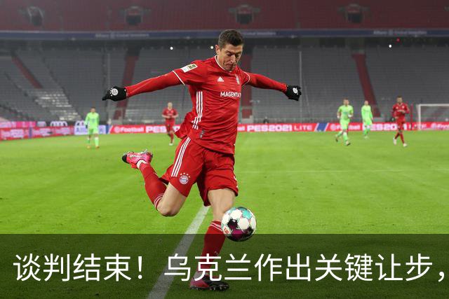谈判结束！乌克兰作出关键让步，普京致谢特朗普，英法德意选边站